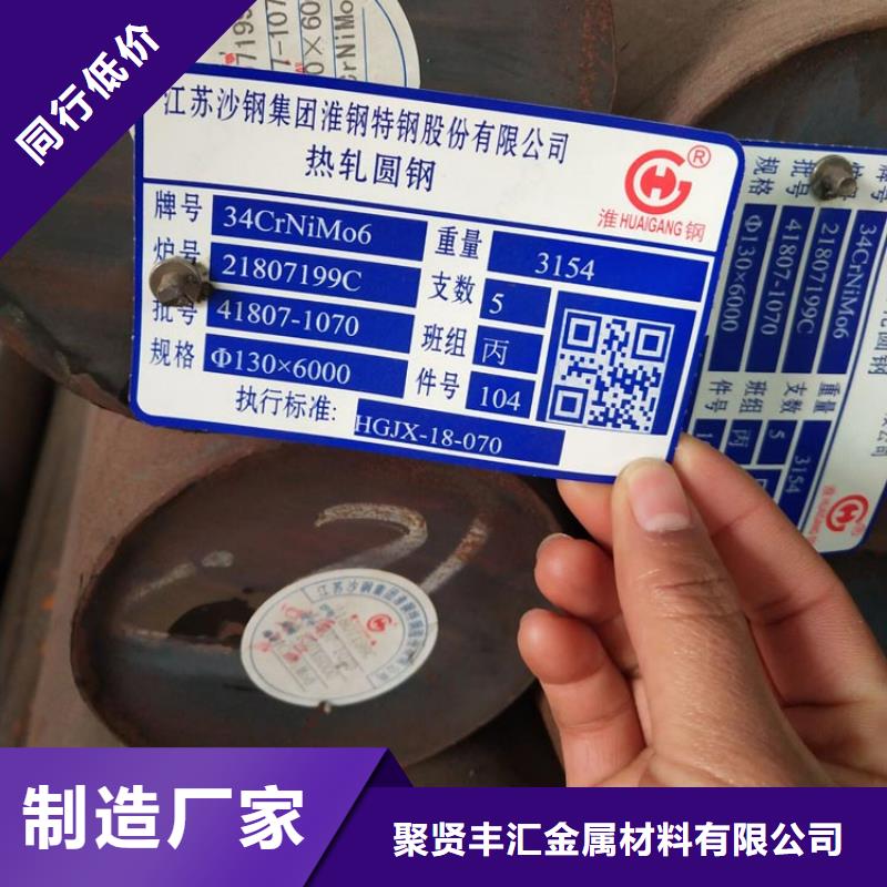 圆钢20号钢板保障产品质量