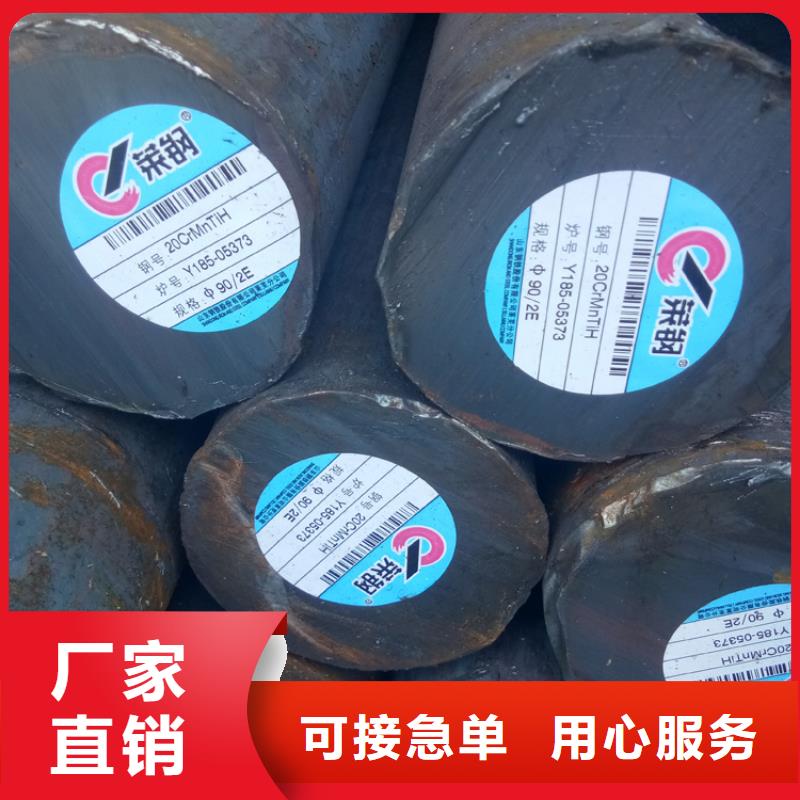 圆钢 15CrMo圆钢详细参数
