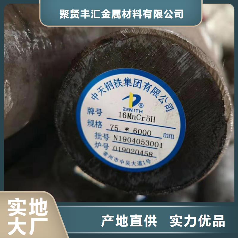 圆钢1Cr6Si2Mo钢板用心经营