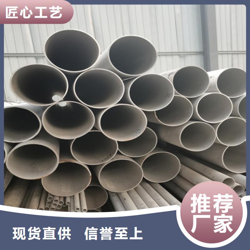 耐腐蚀不锈钢管制作材料