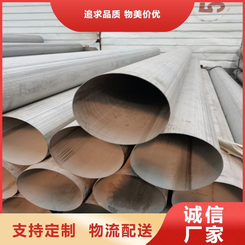 310S不锈钢白钢管量大优惠