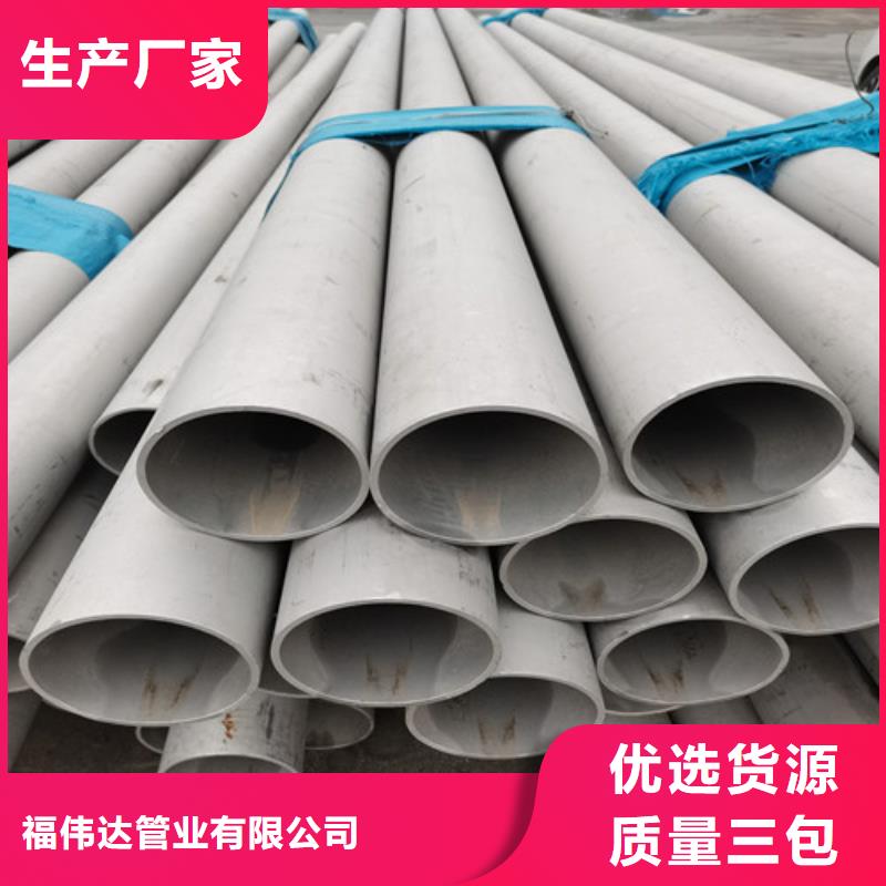 襄阳304不锈钢厚壁管应用广泛