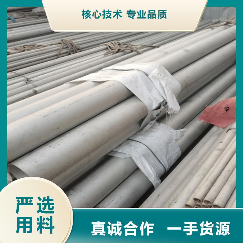 定做201不锈钢焊管的基地