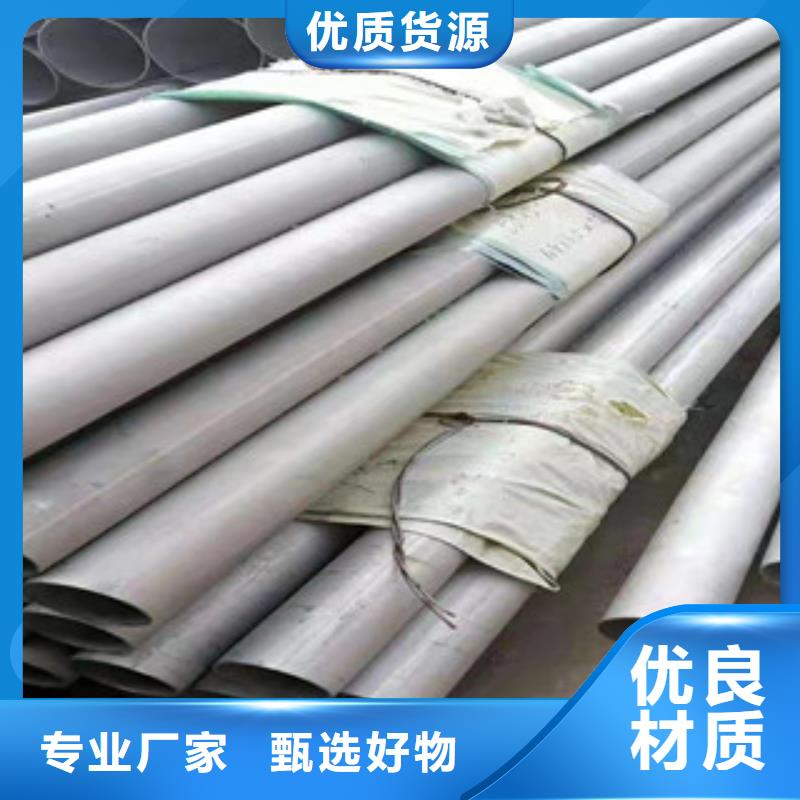316L大口径不锈钢焊管优质供应商