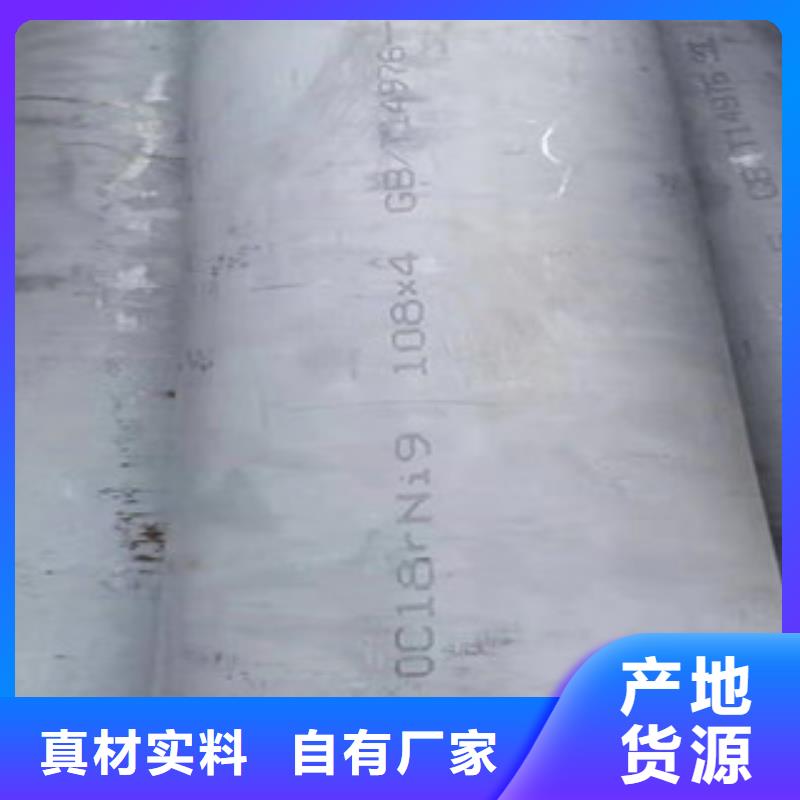 耐腐蚀不锈钢管制作材料