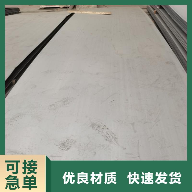 310S不锈钢板材重信誉厂家
