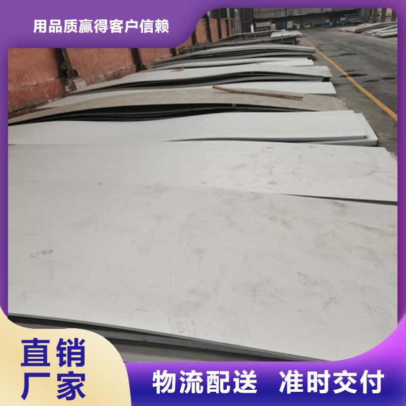注重0.5mm不锈钢板质量的生产厂家