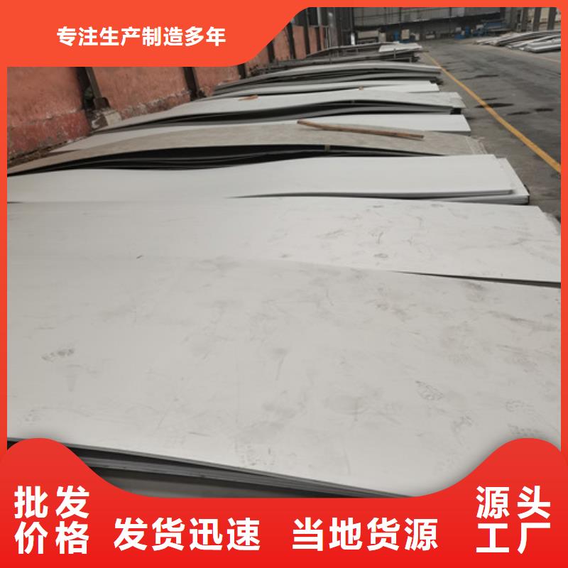 2507双相不锈钢板直销厂家