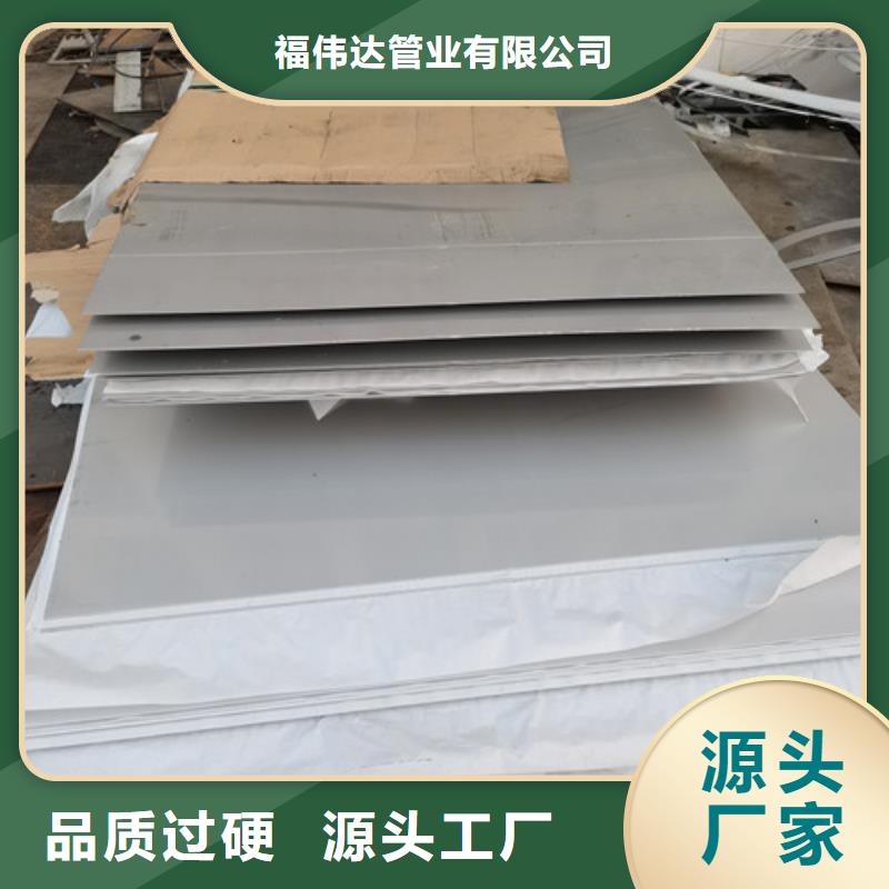 不锈钢板耐磨板厂家保障