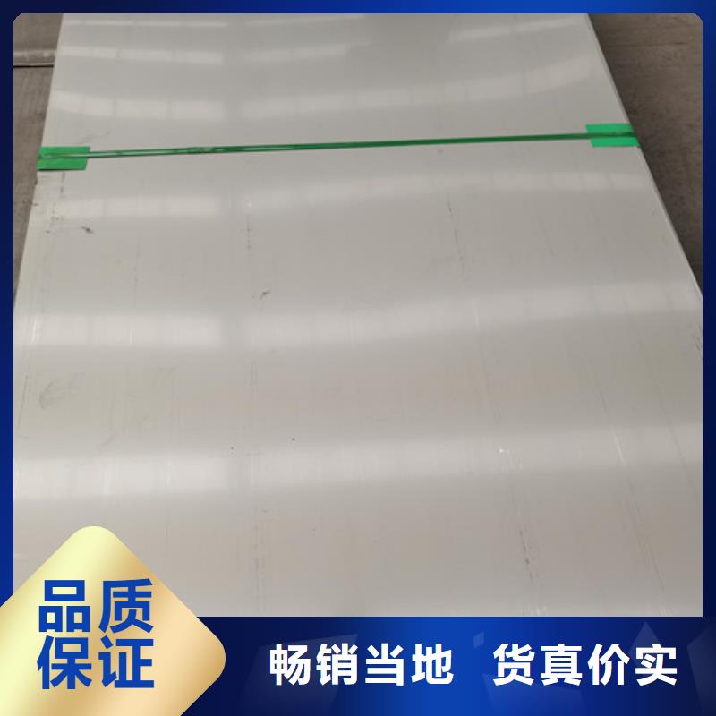 价格合理的430不锈钢板经销商