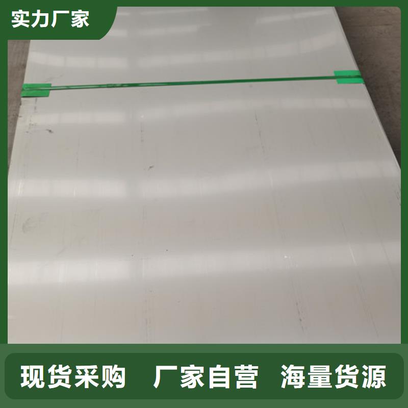 310S不锈钢板材重信誉厂家