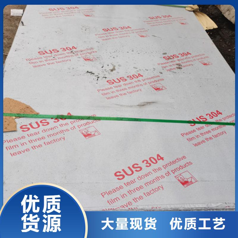 316L拉丝不锈钢板公司-加工厂