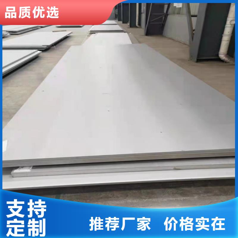 316L冷轧不锈钢板品牌供货商
