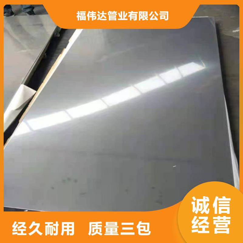 310S不锈钢板材重信誉厂家