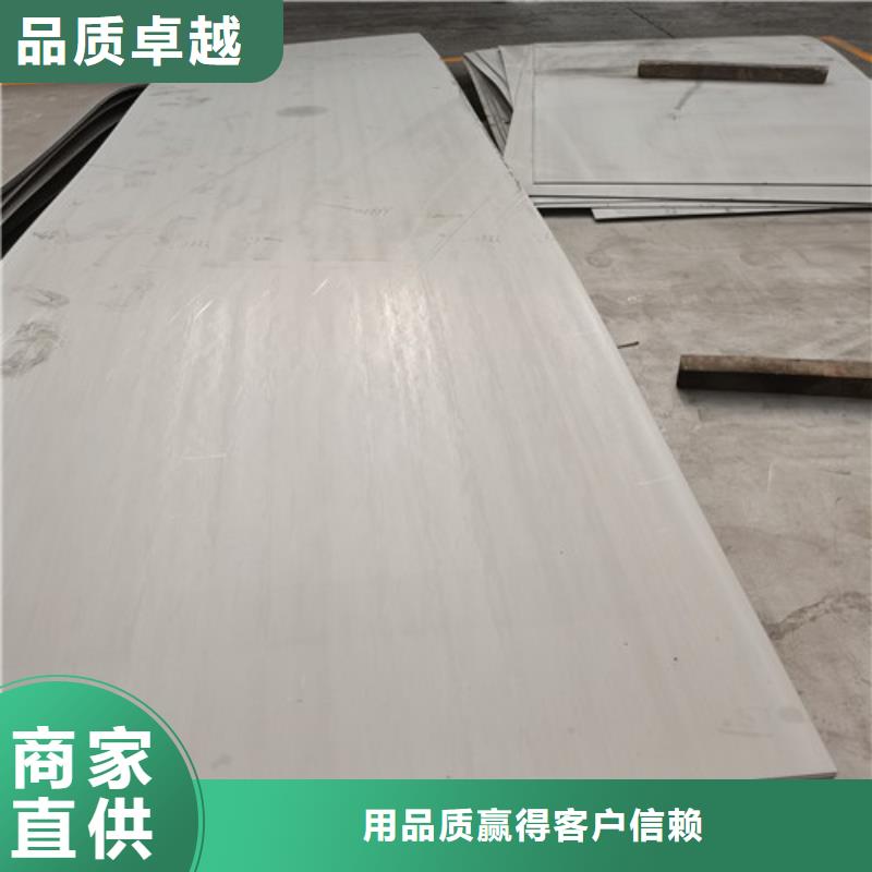 生产316L不锈钢复合板的供货商