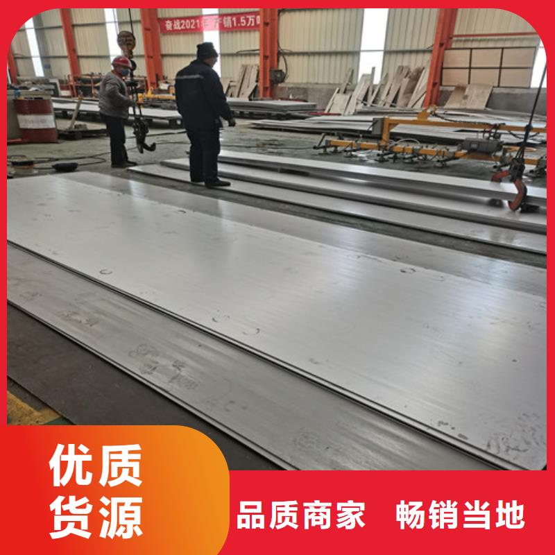 制造加工不锈钢板的厂家