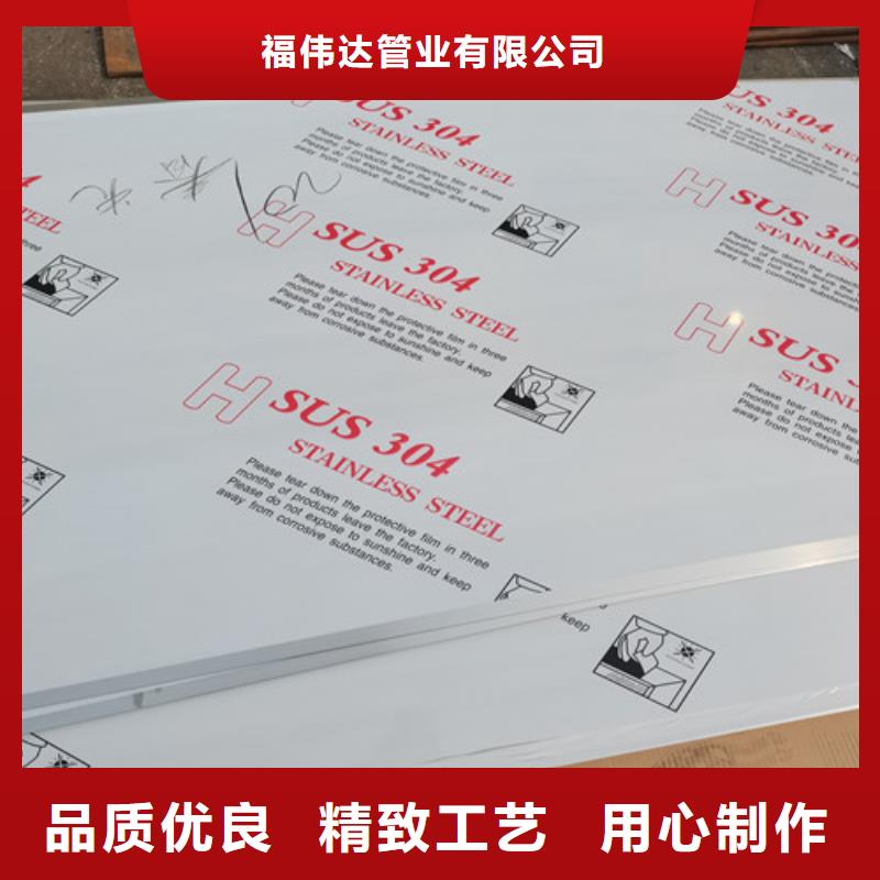 定做不锈钢板优惠促销