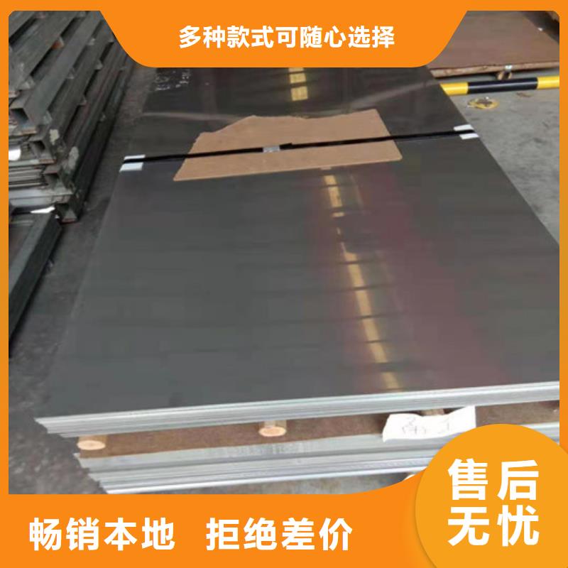 供应不锈钢板201的销售厂家
