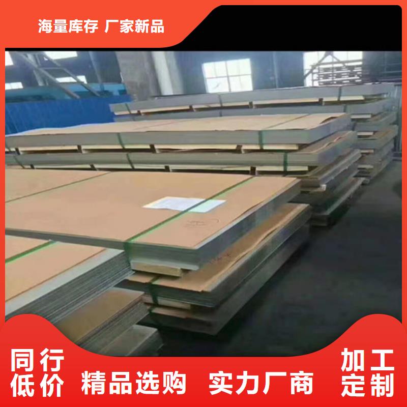 10.0mm不锈钢板厂家_咨询优惠
