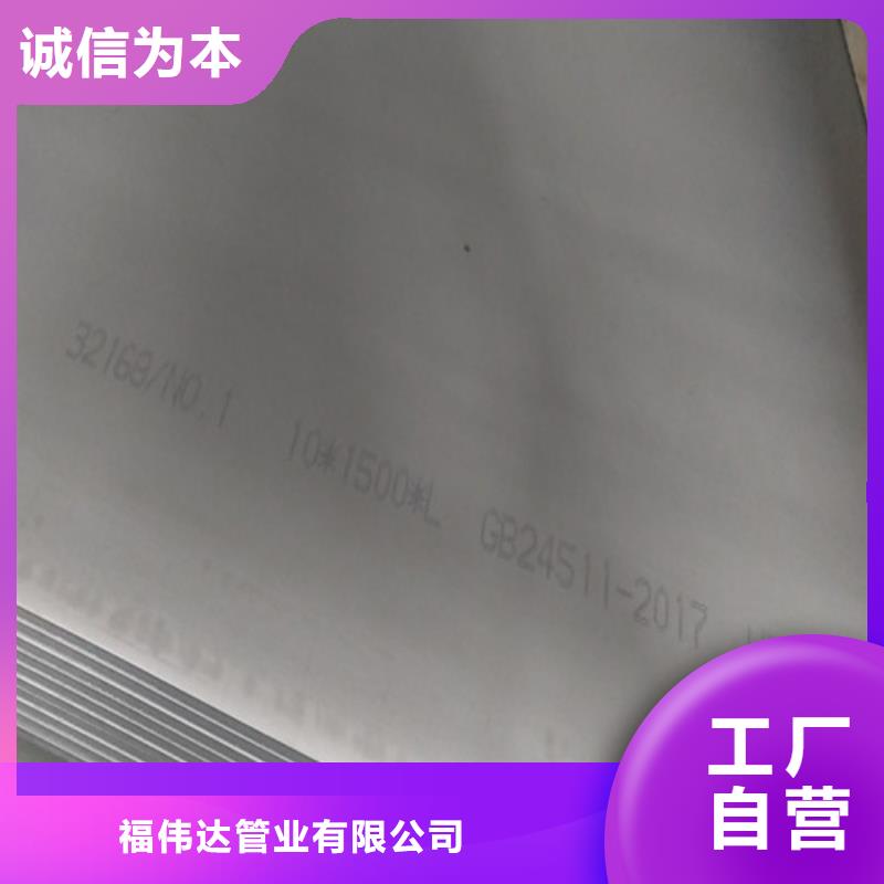 【不锈钢板】321不锈钢管信誉至上