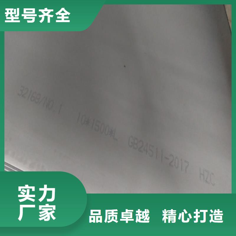 注重0.5mm不锈钢板质量的生产厂家