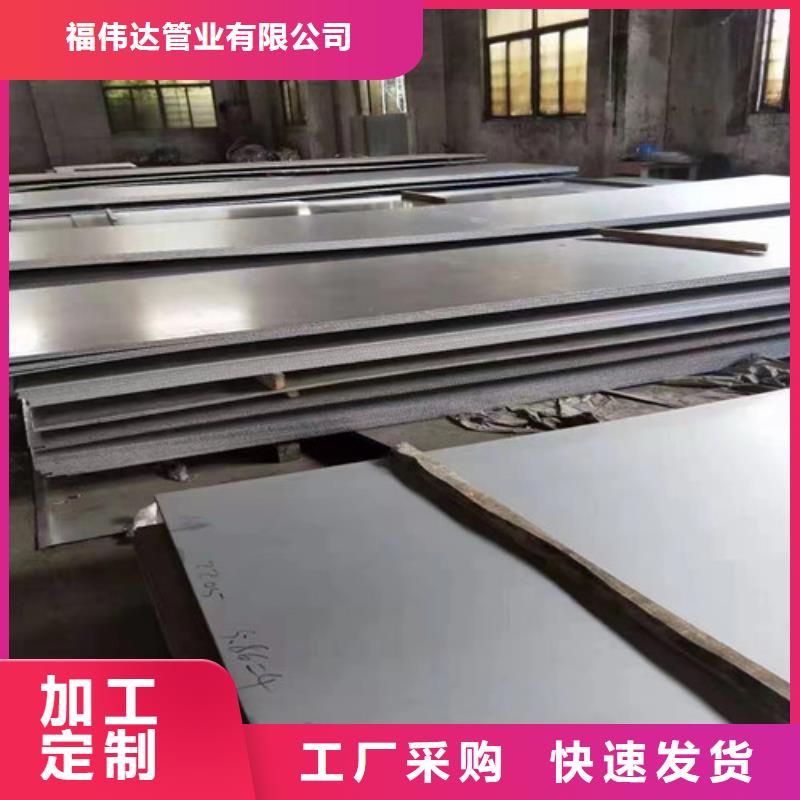 2507双相不锈钢板直销厂家