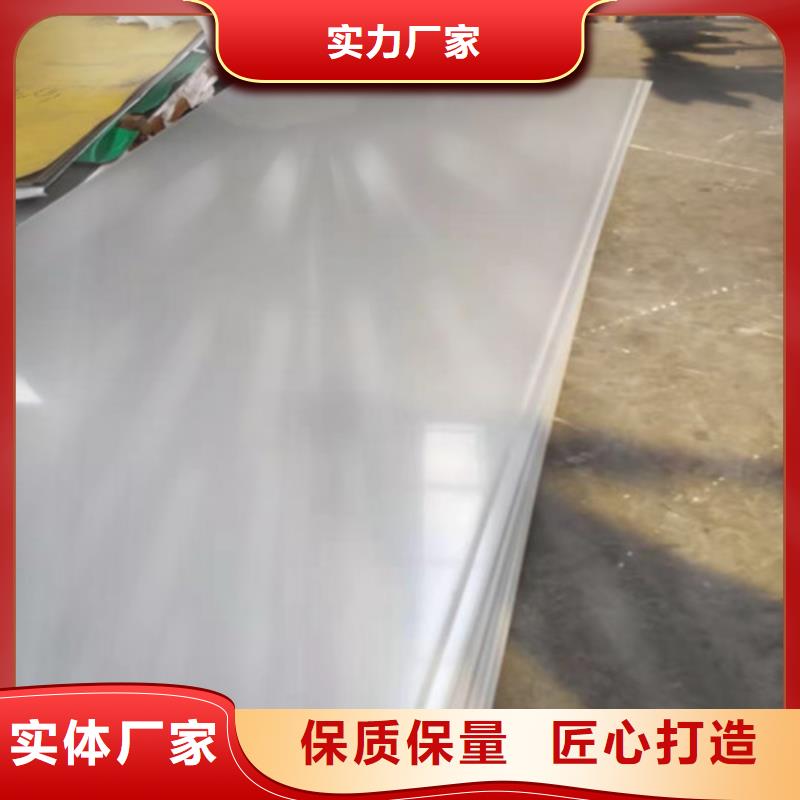 904L不锈钢板新品促销
