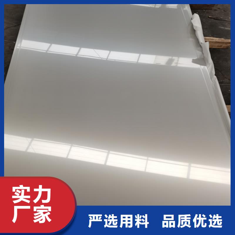 不锈钢冷轧板特价销售