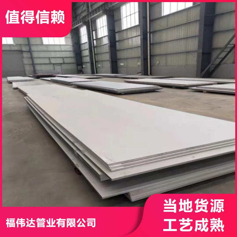 制造加工不锈钢板的厂家