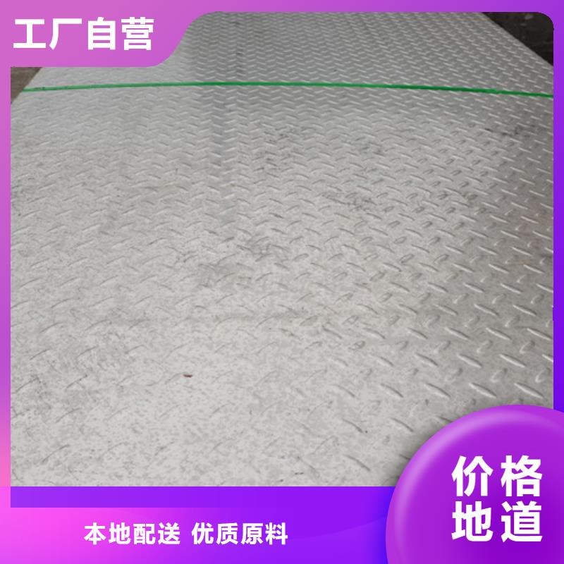 316L冷轧不锈钢板品牌供货商