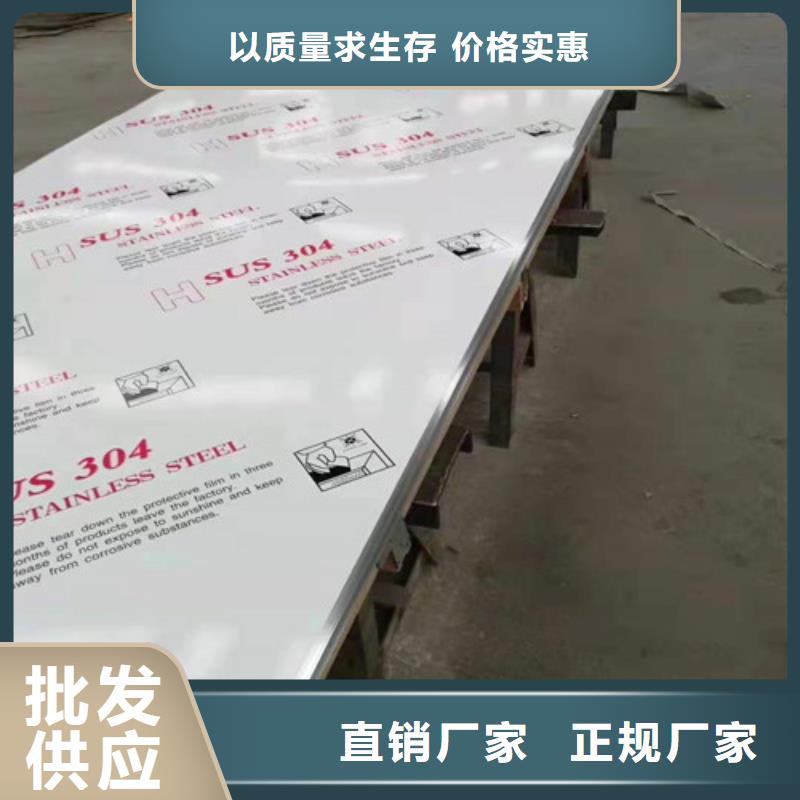 316L拉丝不锈钢板公司-加工厂