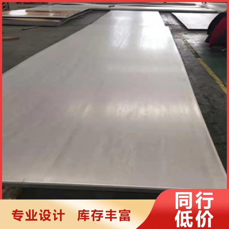 不锈钢板耐磨板厂家保障