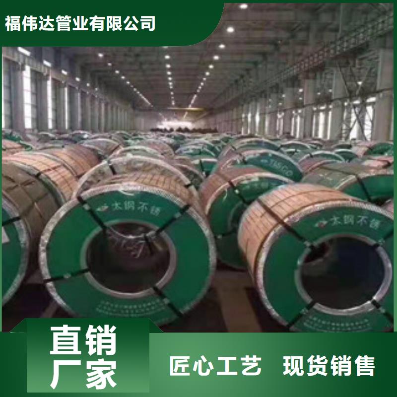 304不锈钢卷板大型生产基地