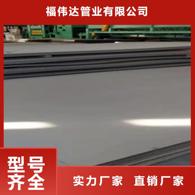 不锈钢管加工厂视频-枣阳|老河口|咸宁|十堰|孝感|荆州|武汉|黄石|荆门不锈钢管加工厂厂家现货批发-福伟达管业(襄阳市分公司)