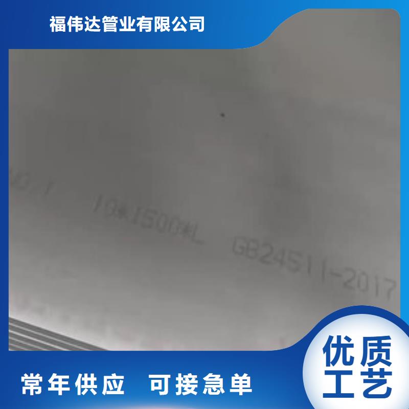 316L拉丝不锈钢板公司-加工厂