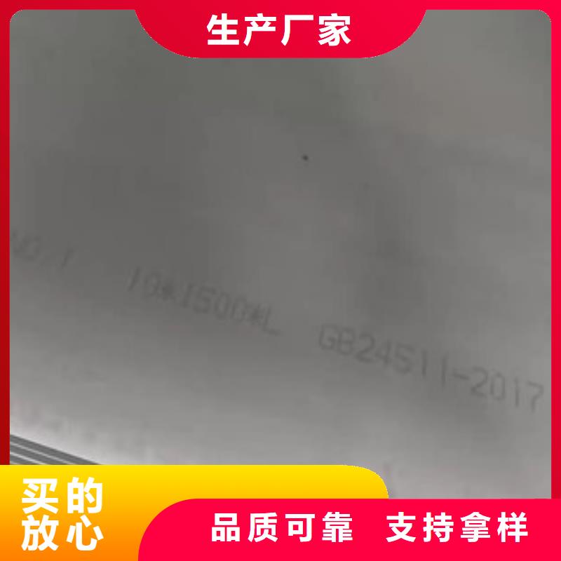 耐高温不锈钢板厂家,耐高温不锈钢板批发