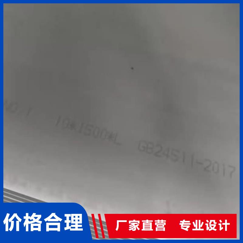 生产316L不锈钢复合板的供货商