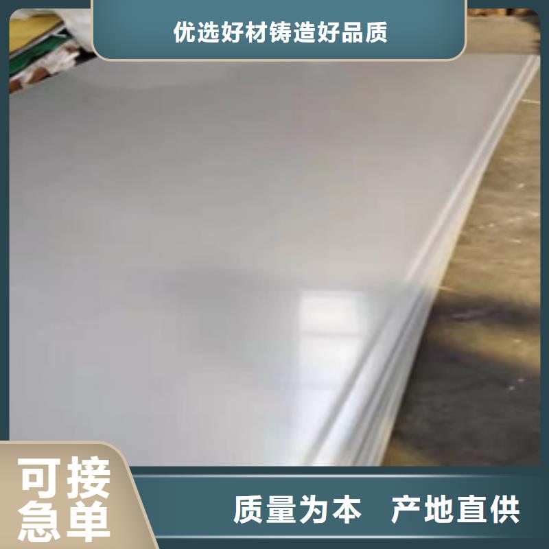注重0.5mm不锈钢板质量的生产厂家