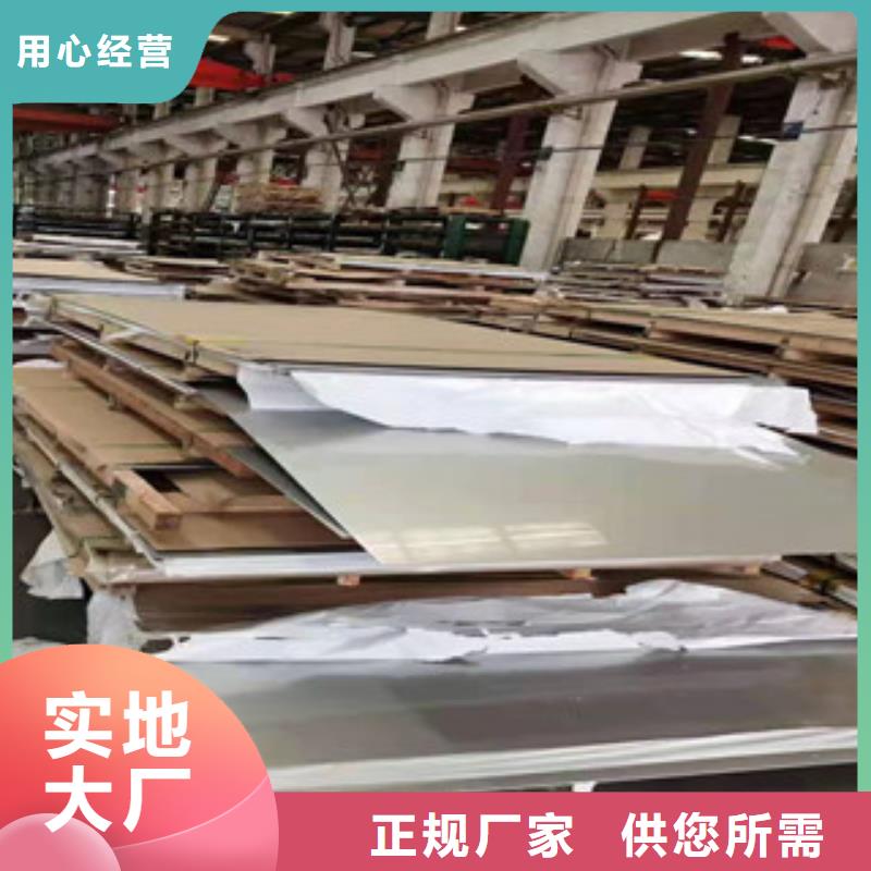 注重0.5mm不锈钢板质量的生产厂家