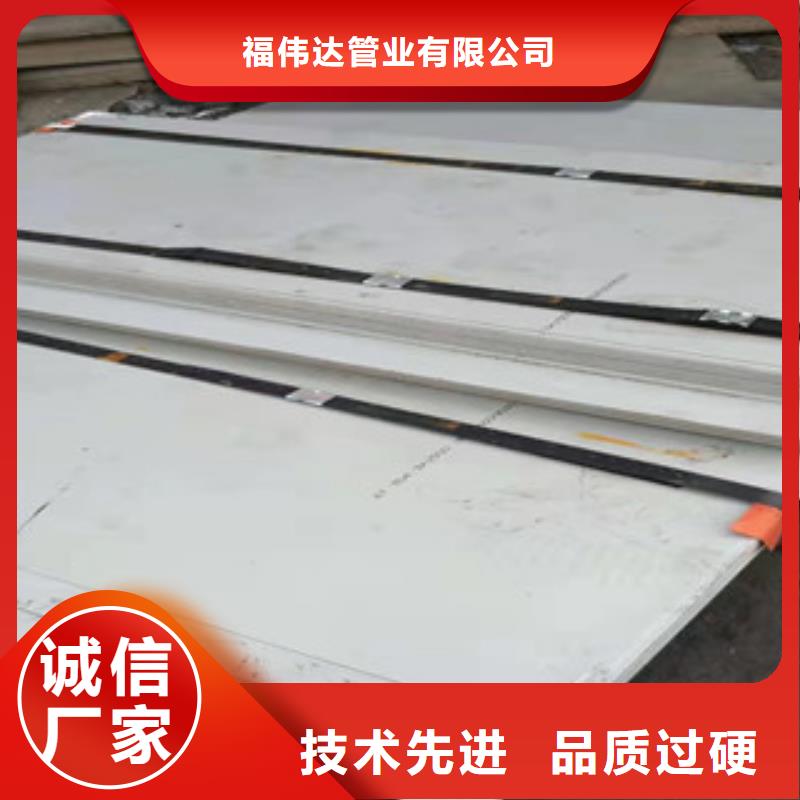 310S不锈钢板材重信誉厂家