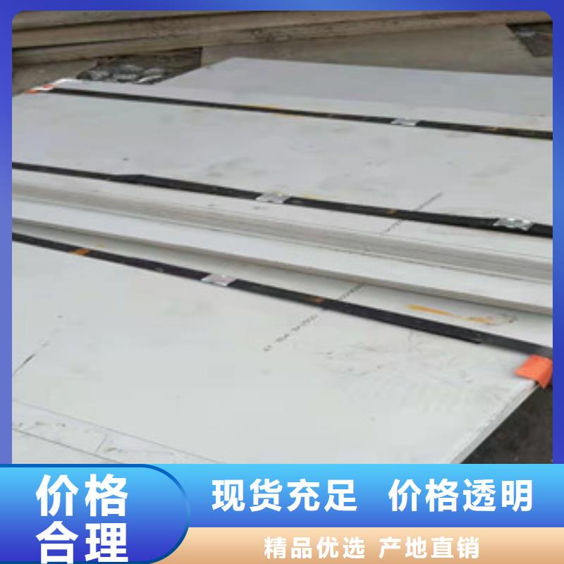 注重0.5mm不锈钢板质量的生产厂家