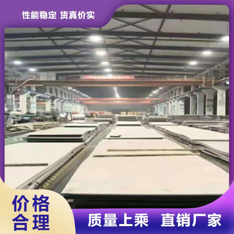 注重0.5mm不锈钢板质量的生产厂家