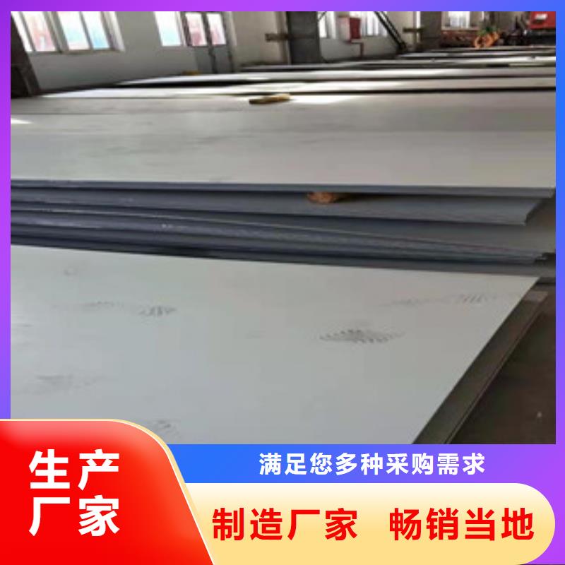 2507双相不锈钢板直销厂家