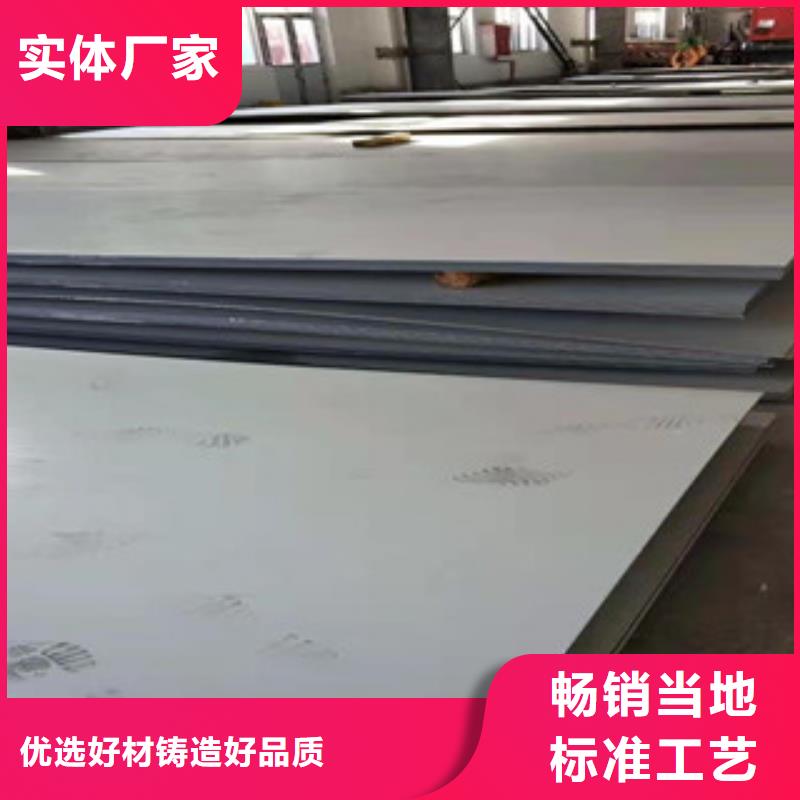 注重0.5mm不锈钢板质量的生产厂家