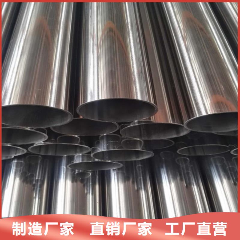 厂家批发 镜面不锈钢管 价格优惠