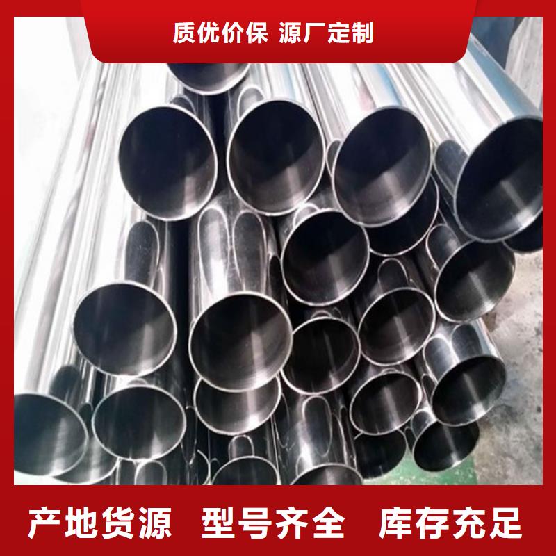 质量好的316LBA级不锈钢管厂家批发