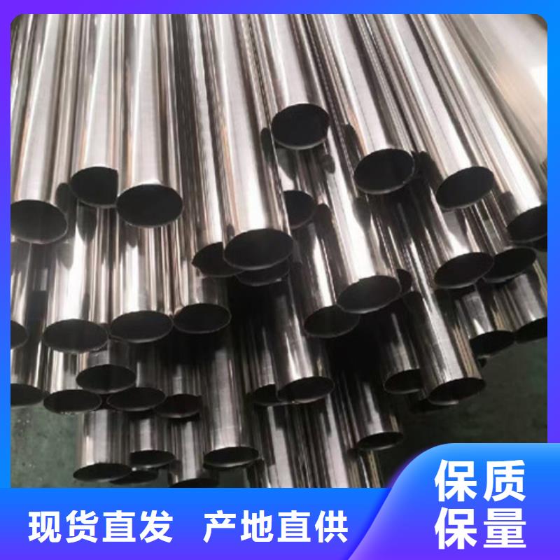 质量好的316LBA级不锈钢管厂家批发