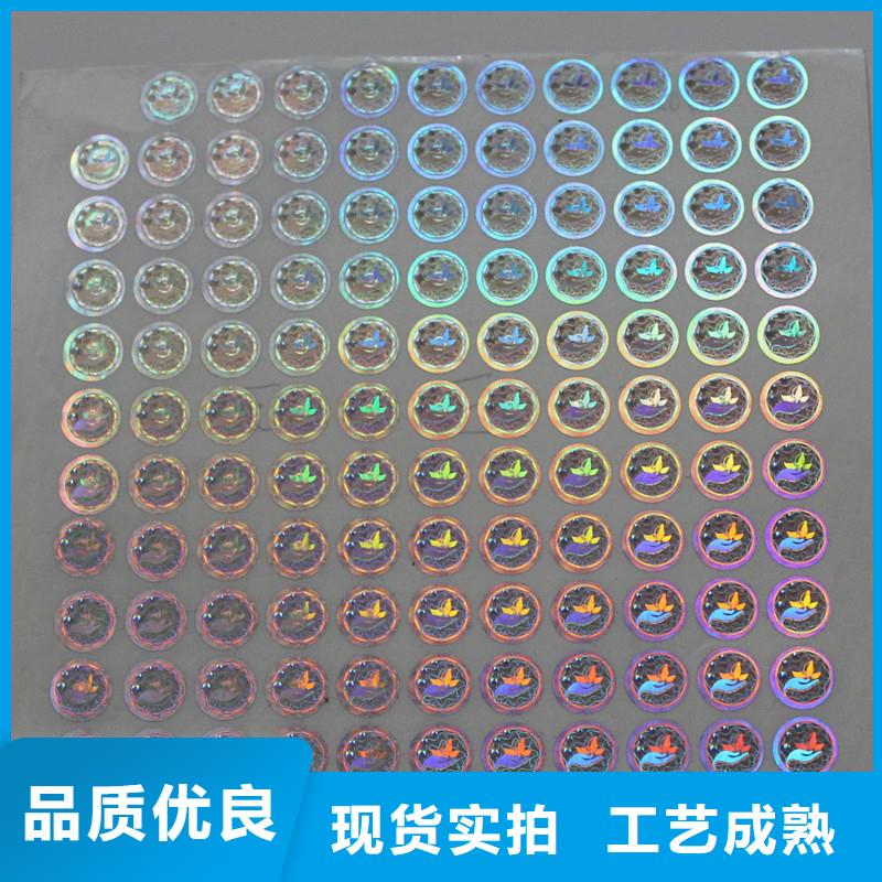 激光防伪标签制造厂家