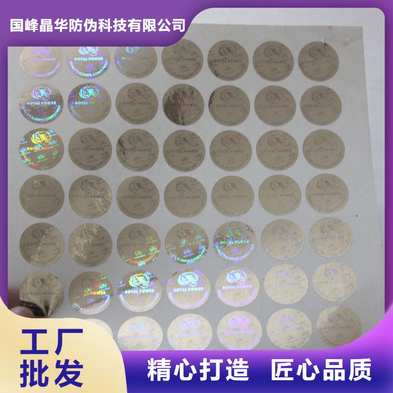 激光防伪标签款式新颖