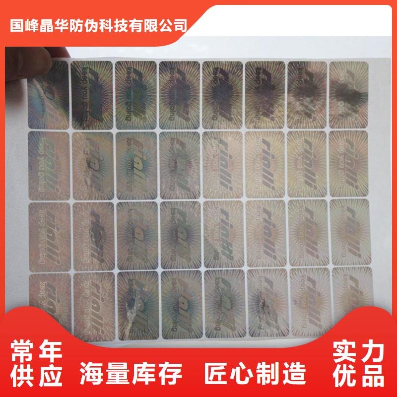 激光防伪标签款式新颖